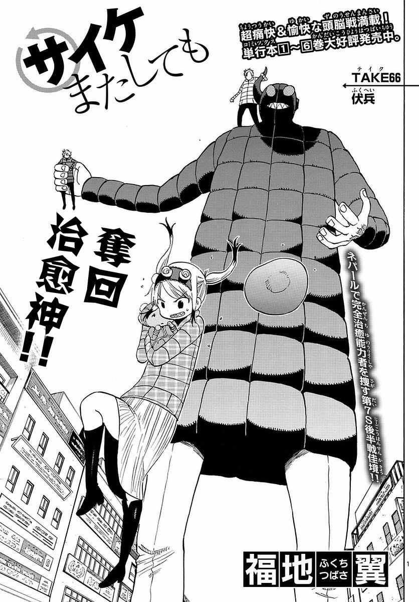 第66话