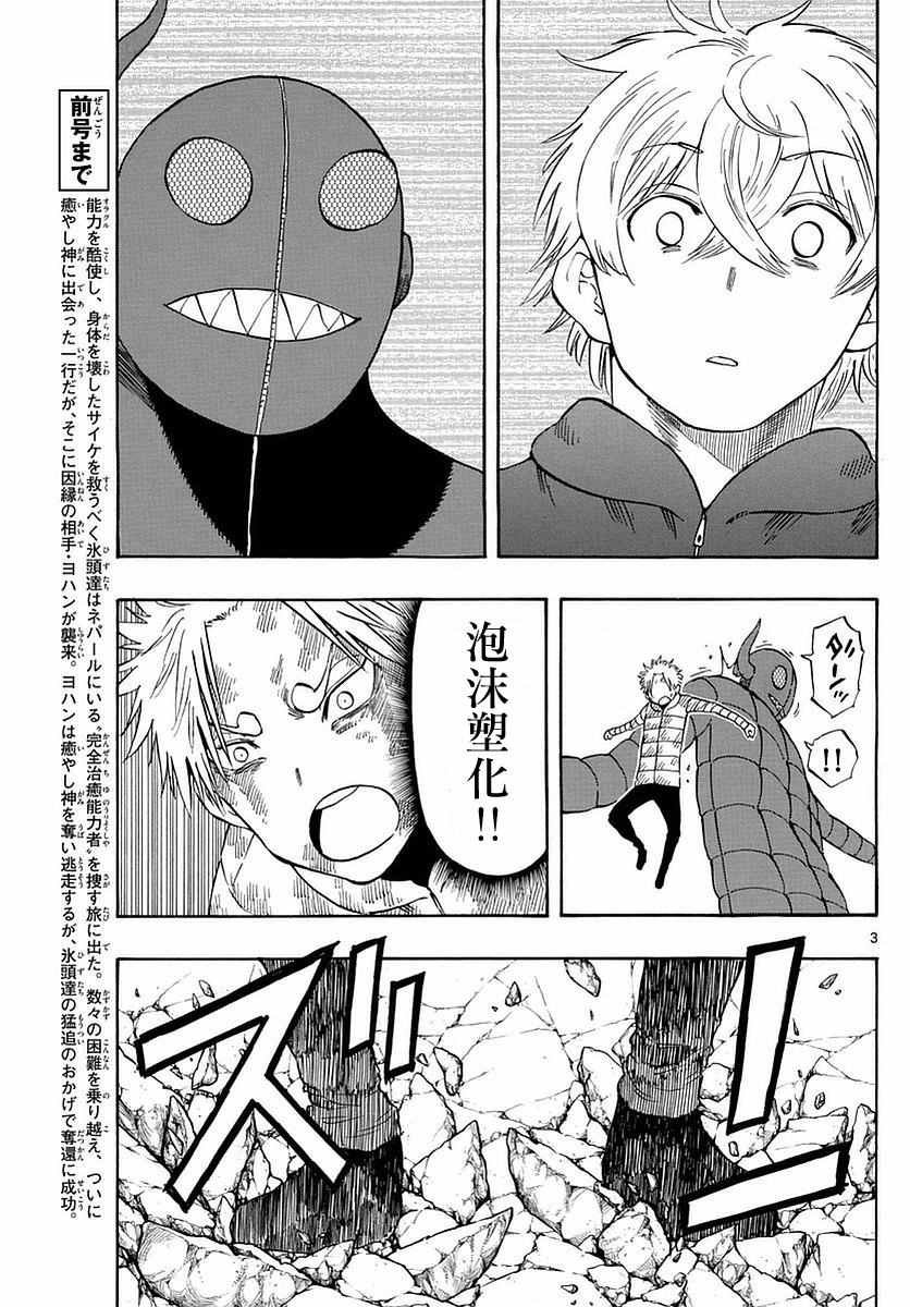 第66话