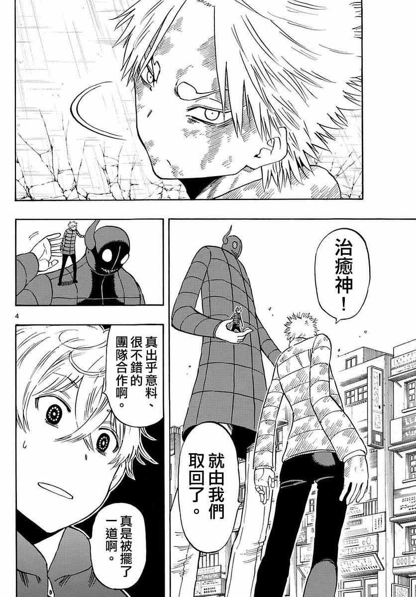 第66话