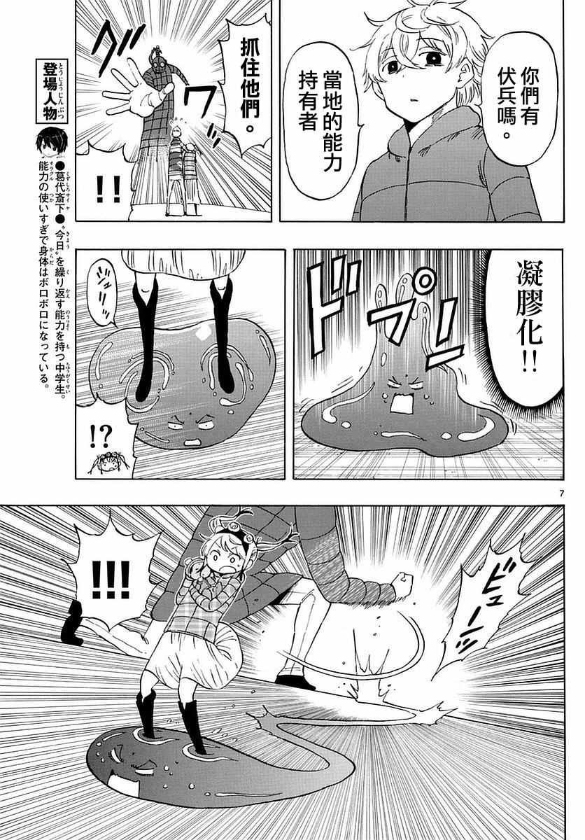 第66话