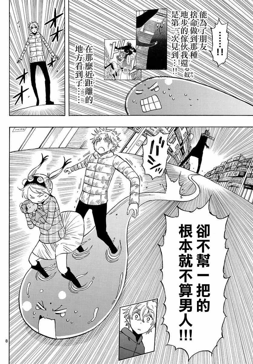 第66话