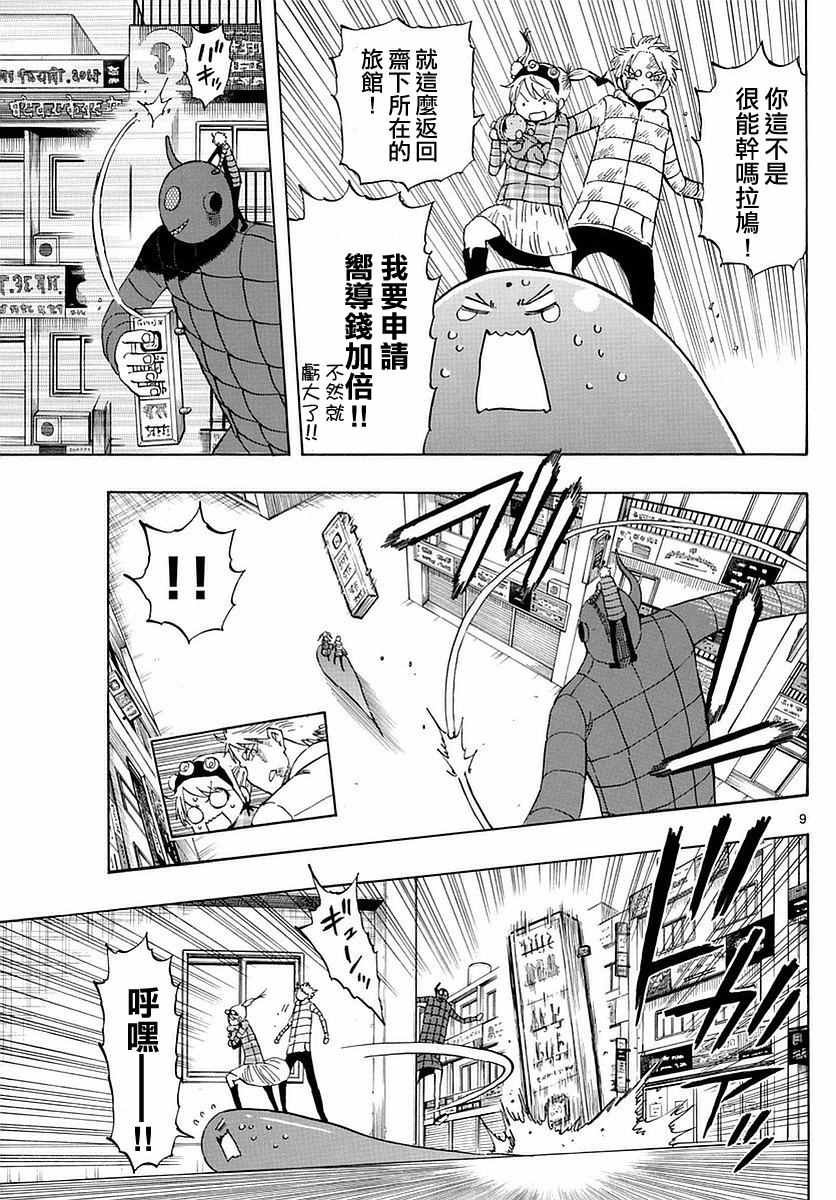 第66话