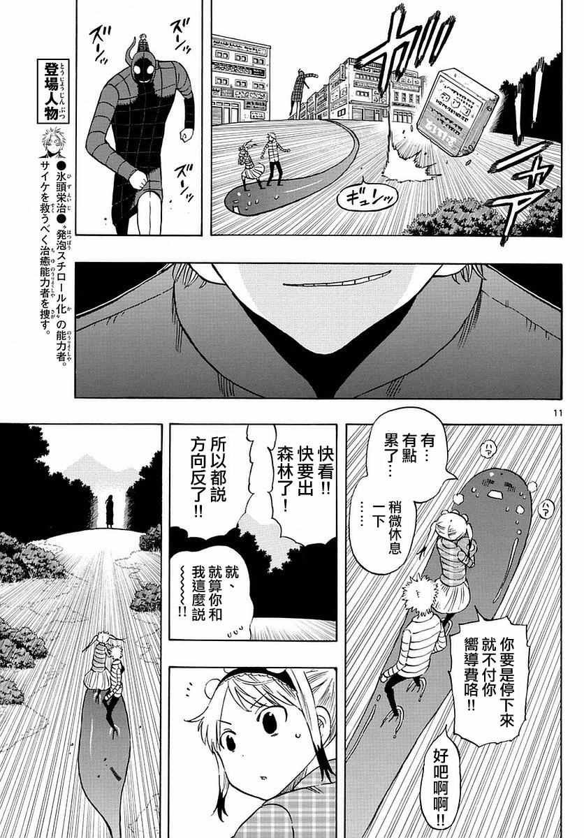 第66话