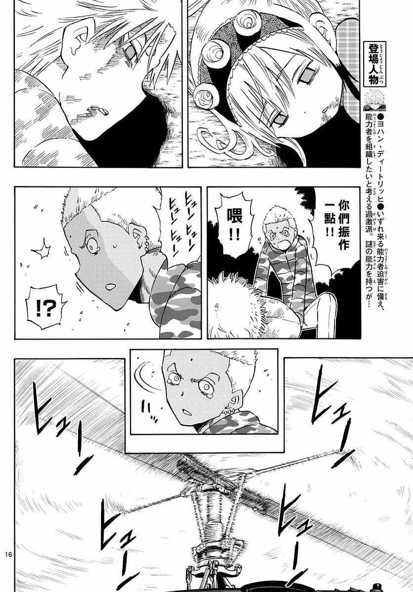 第66话