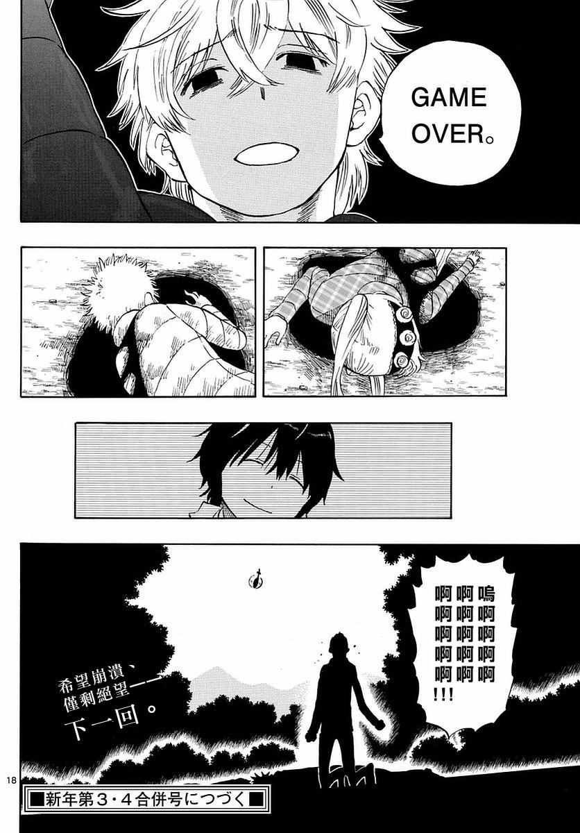 第66话