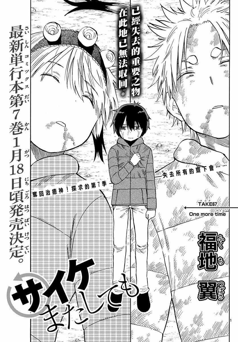 第67话