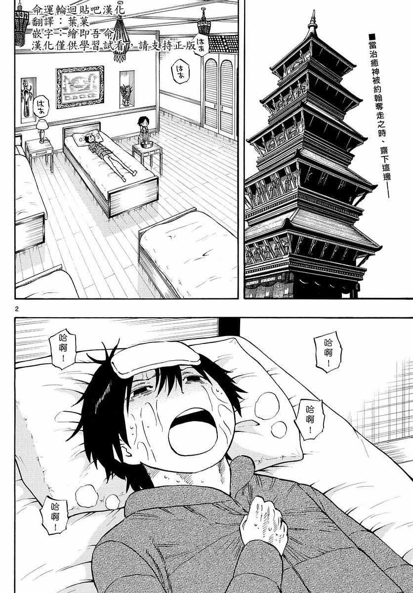 第67话