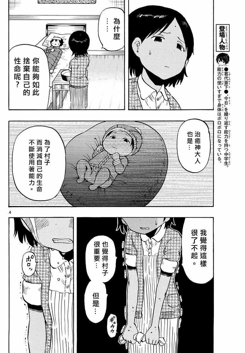 第67话