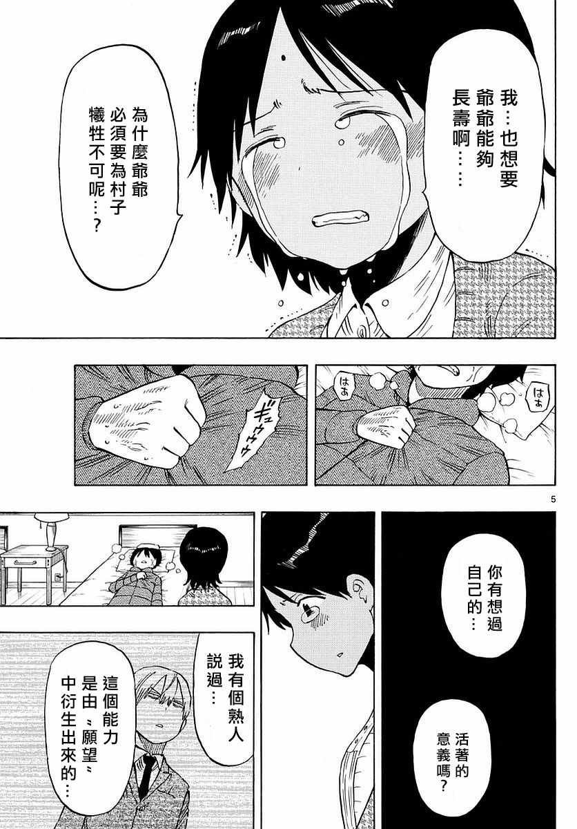 第67话