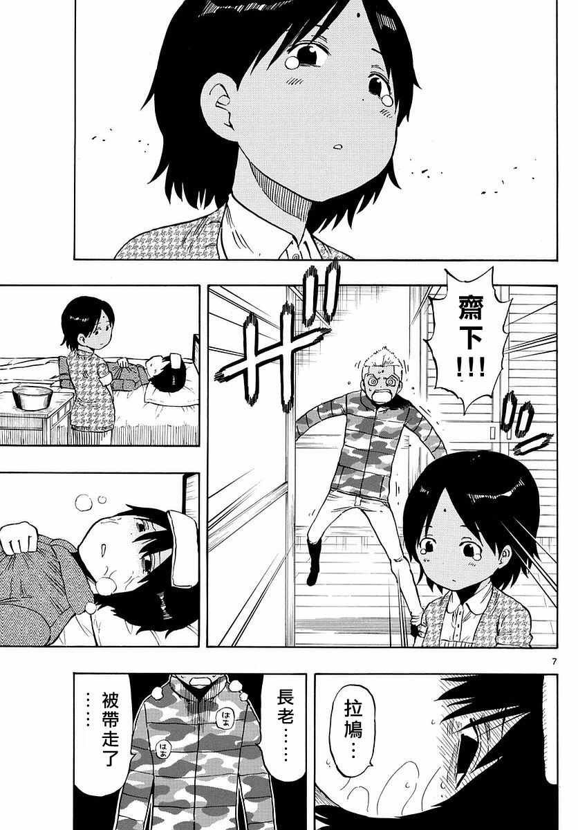第67话