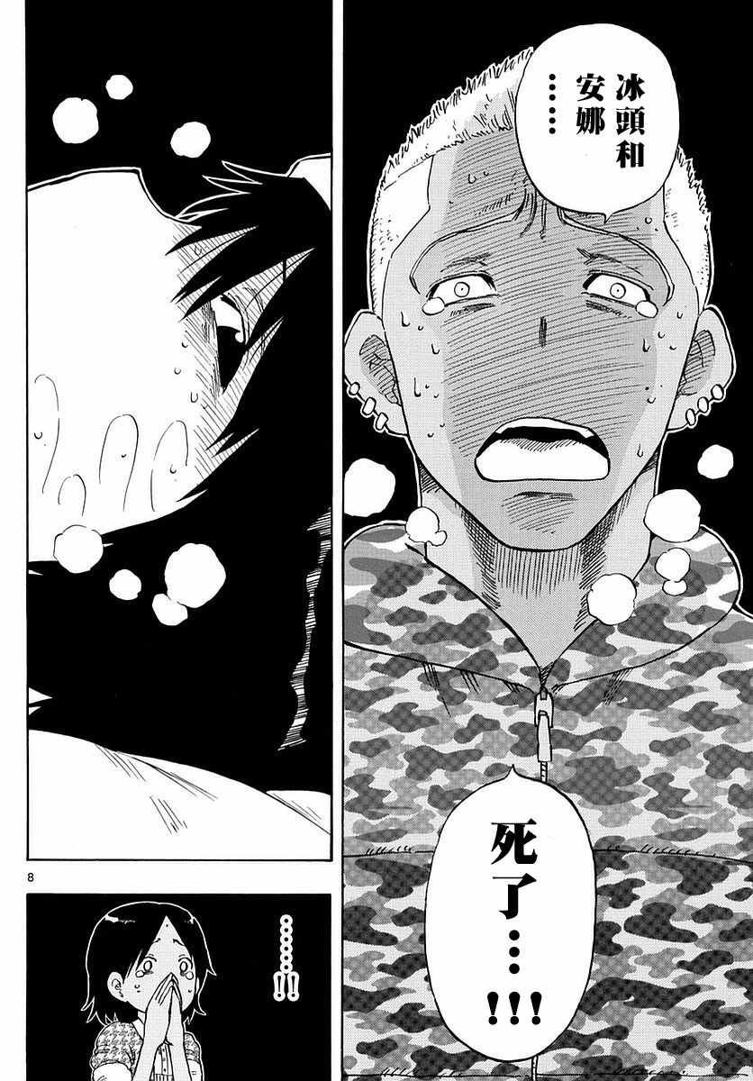 第67话