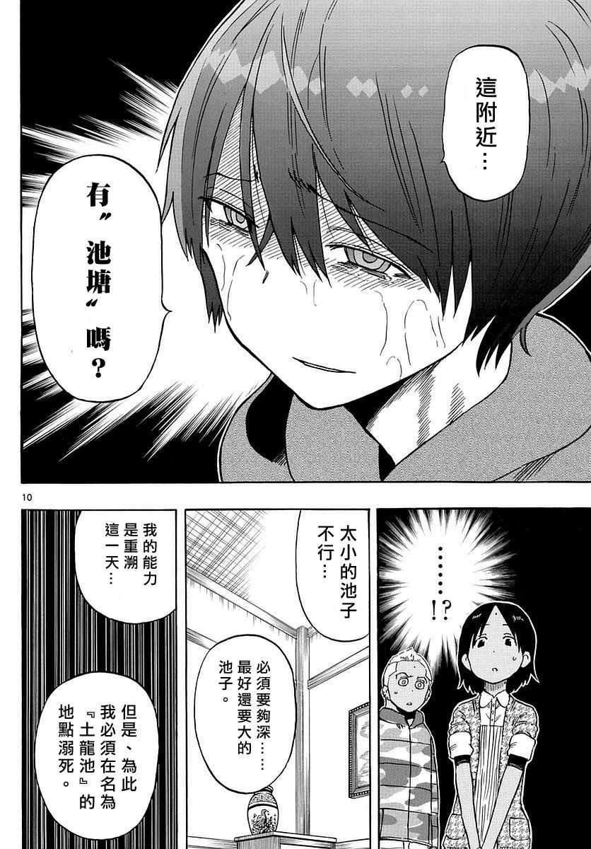 第67话