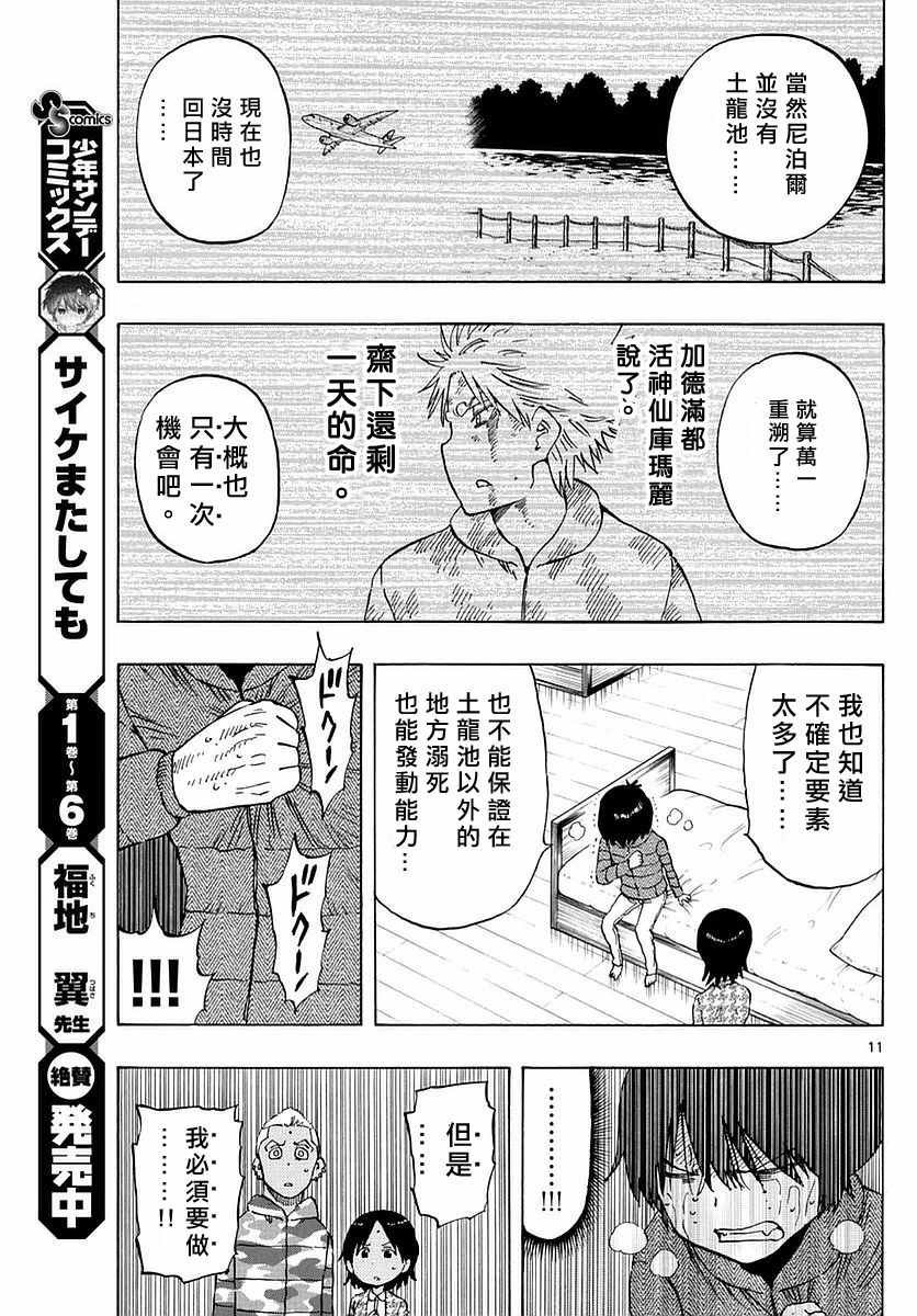 第67话