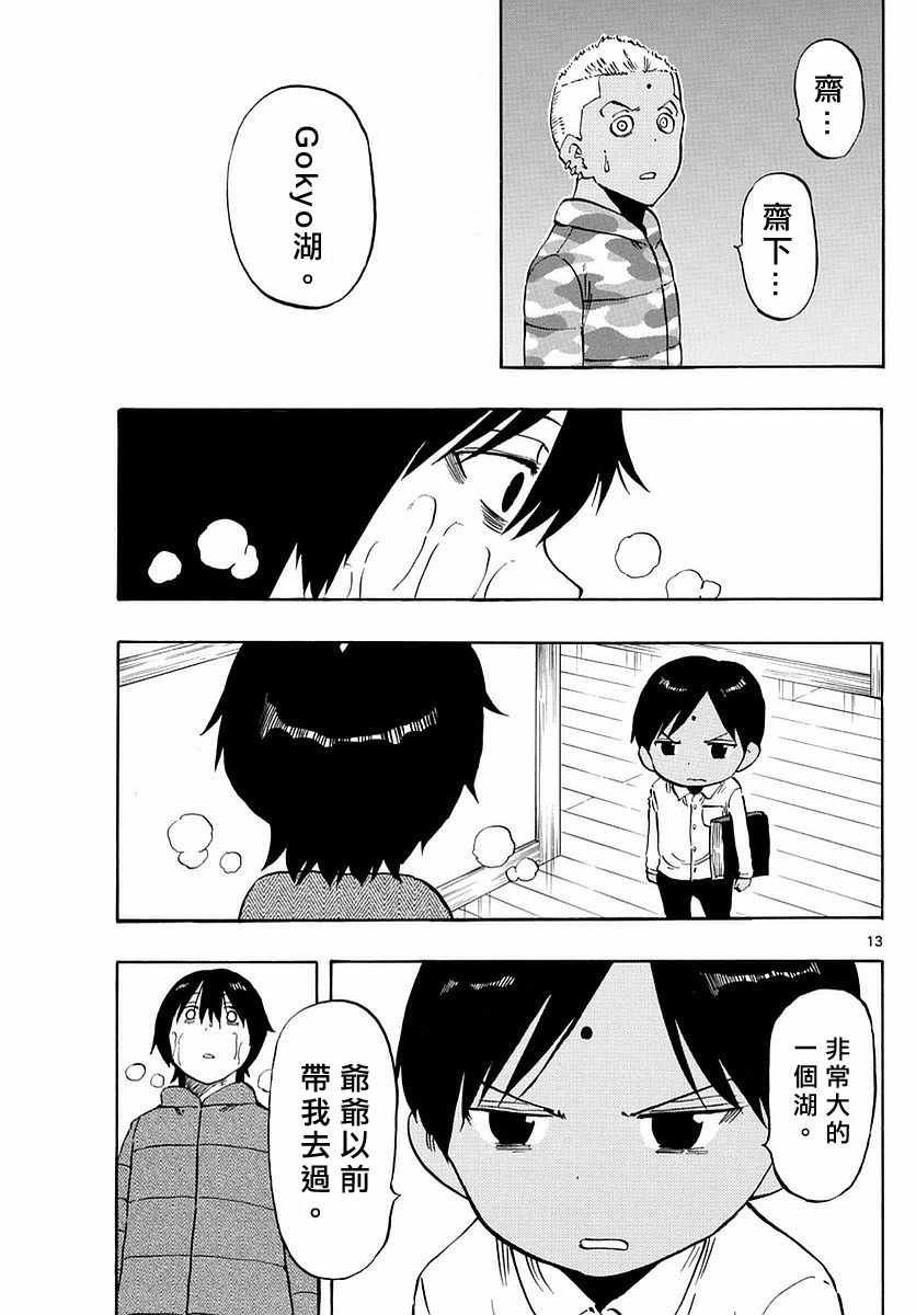 第67话