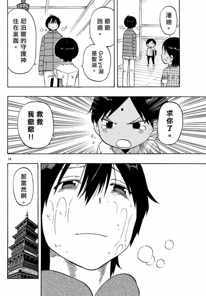 第67话