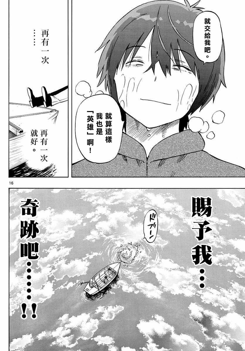 第67话