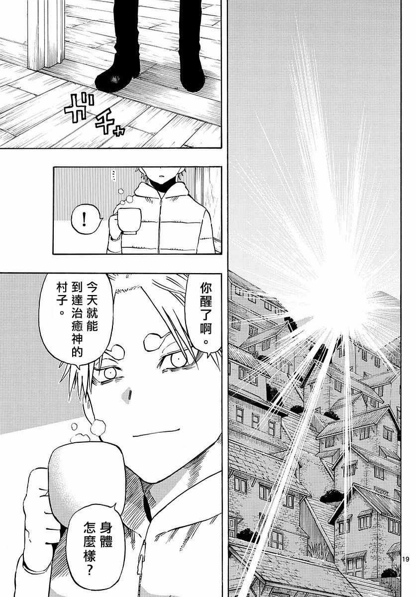 第67话