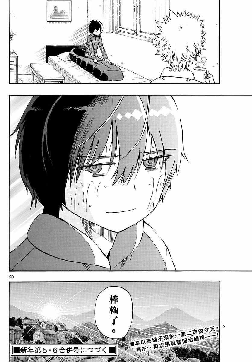 第67话