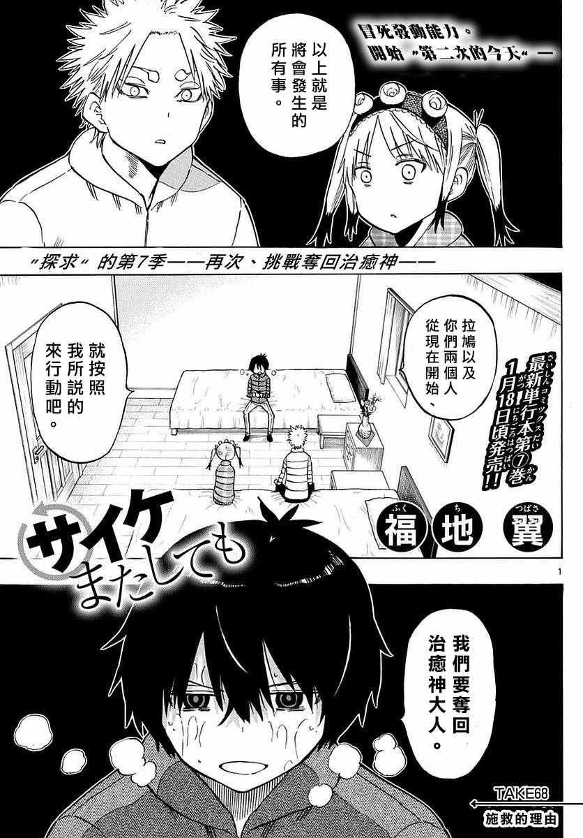 第68话