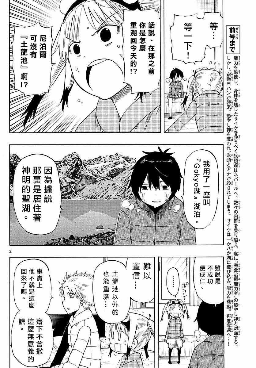 第68话