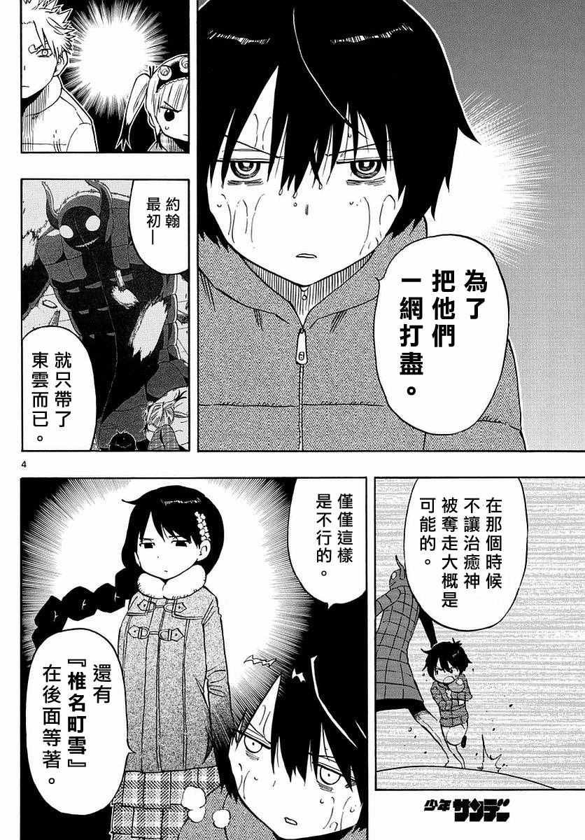 第68话