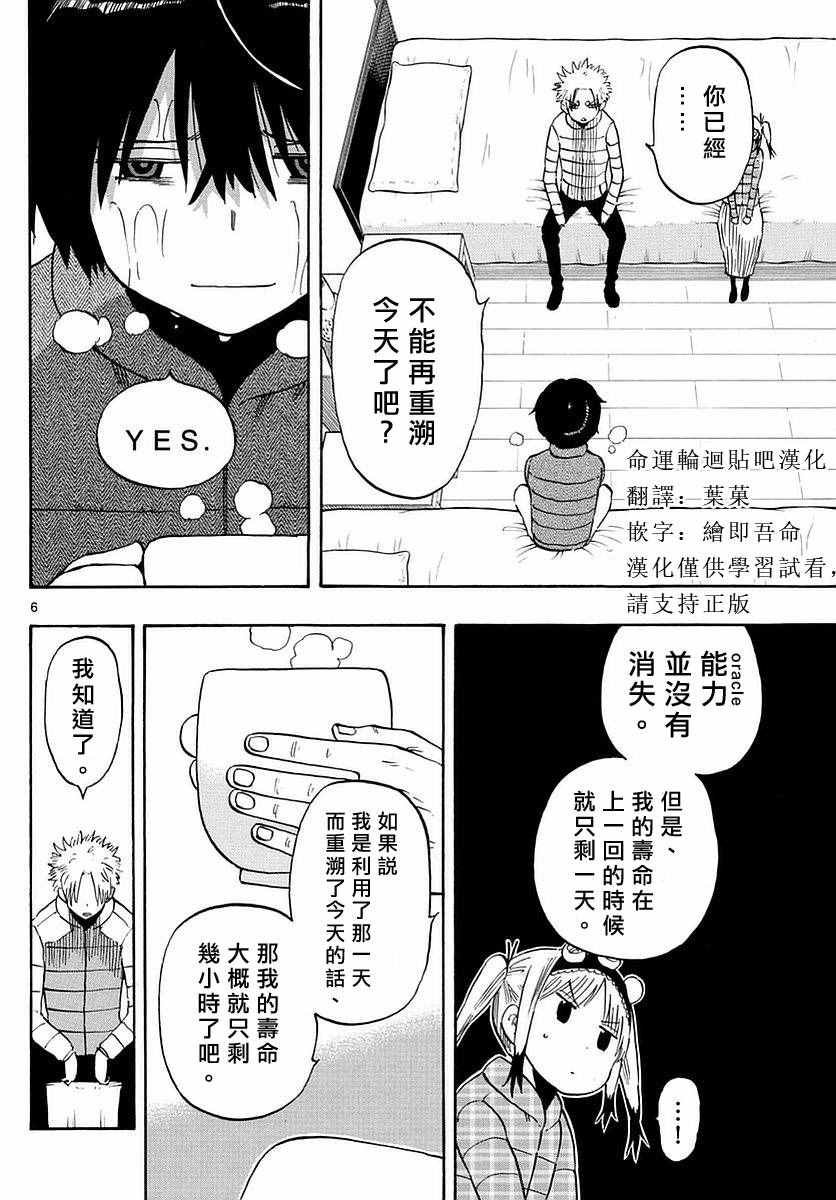 第68话