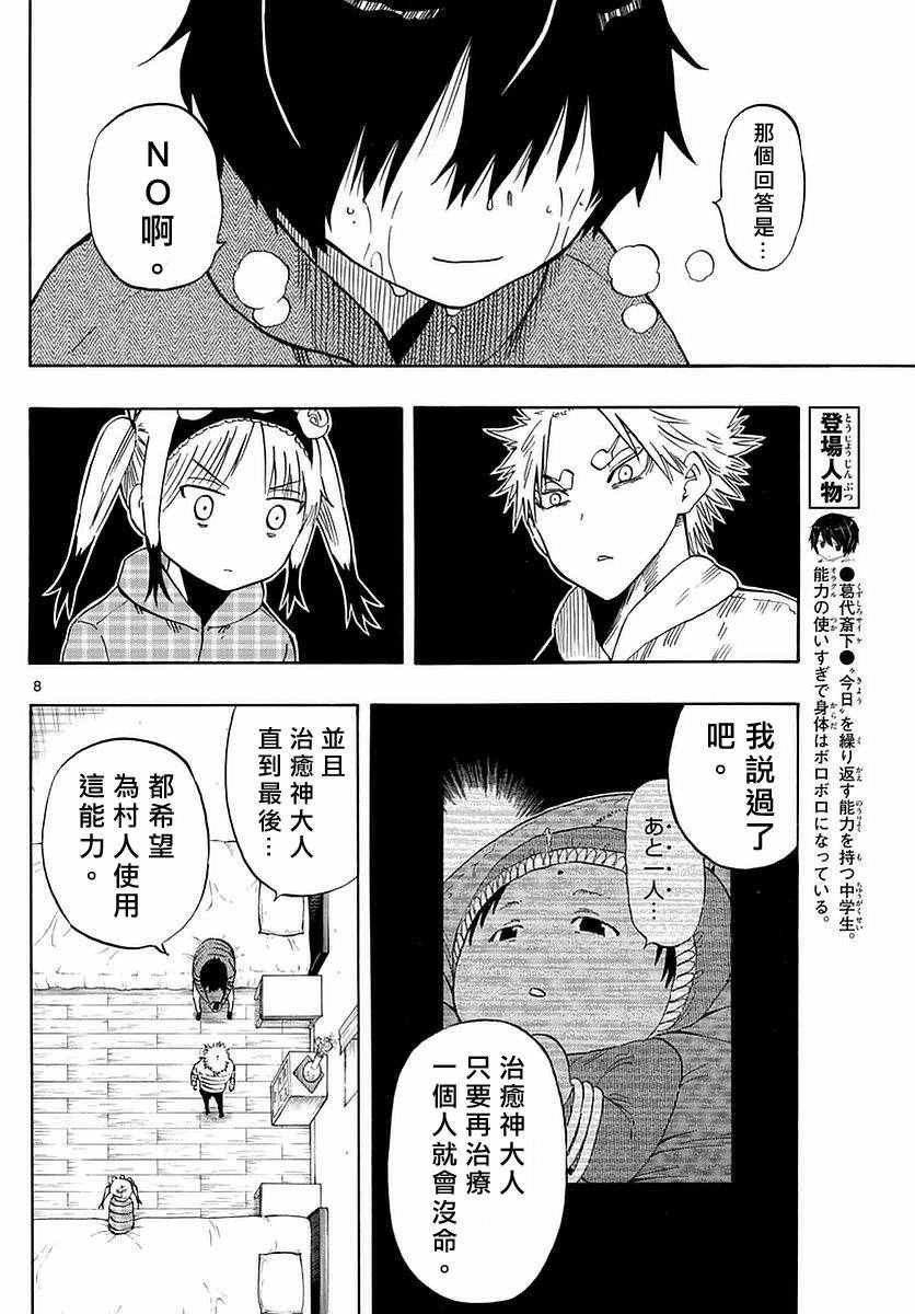第68话