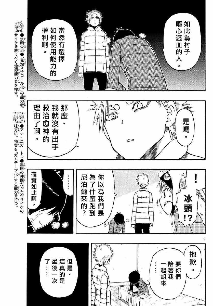 第68话