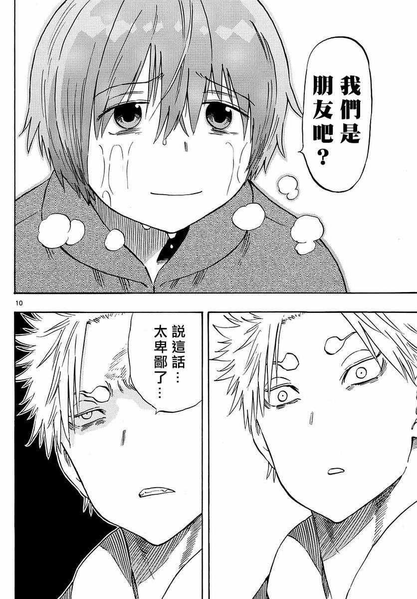 第68话