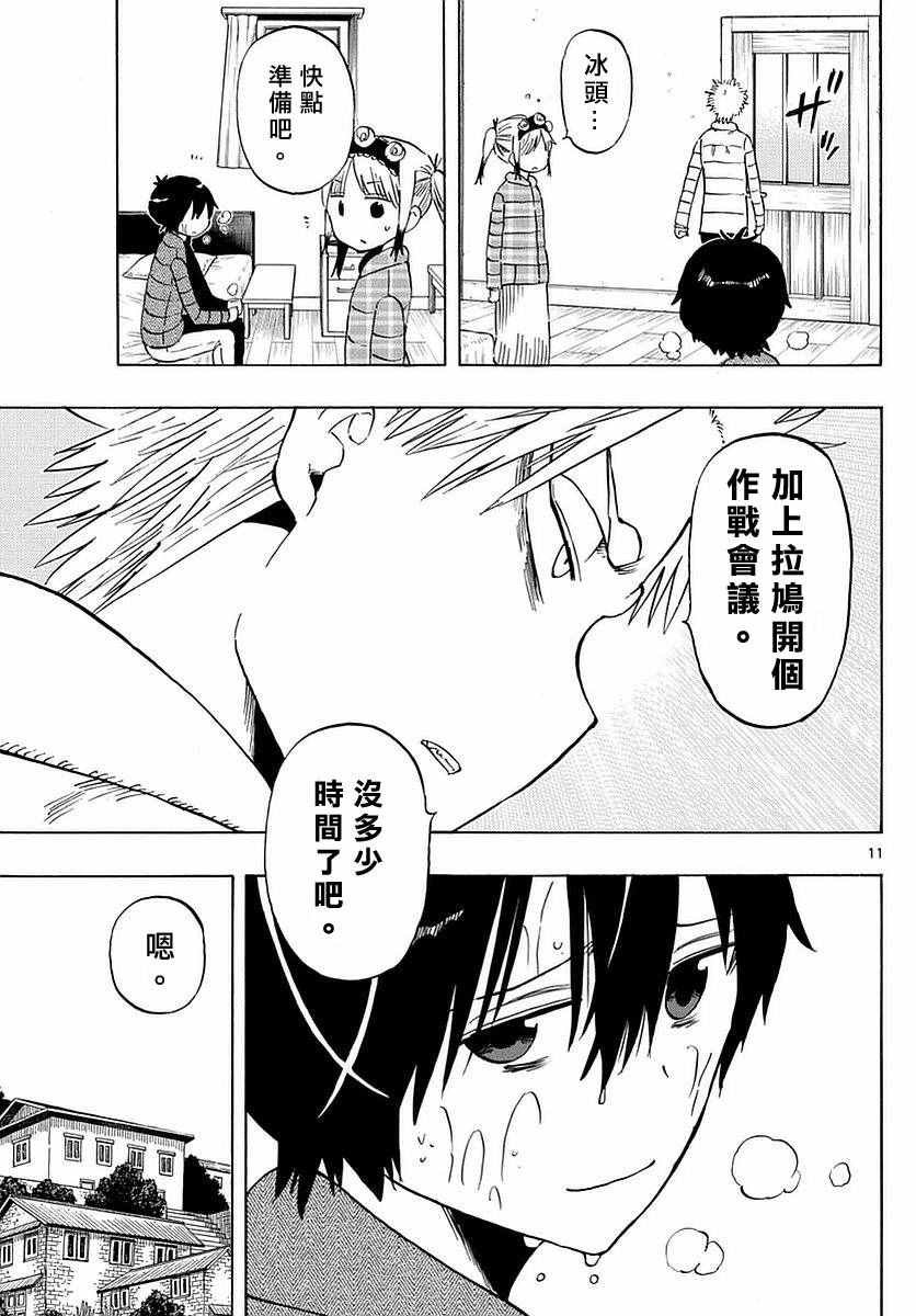 第68话