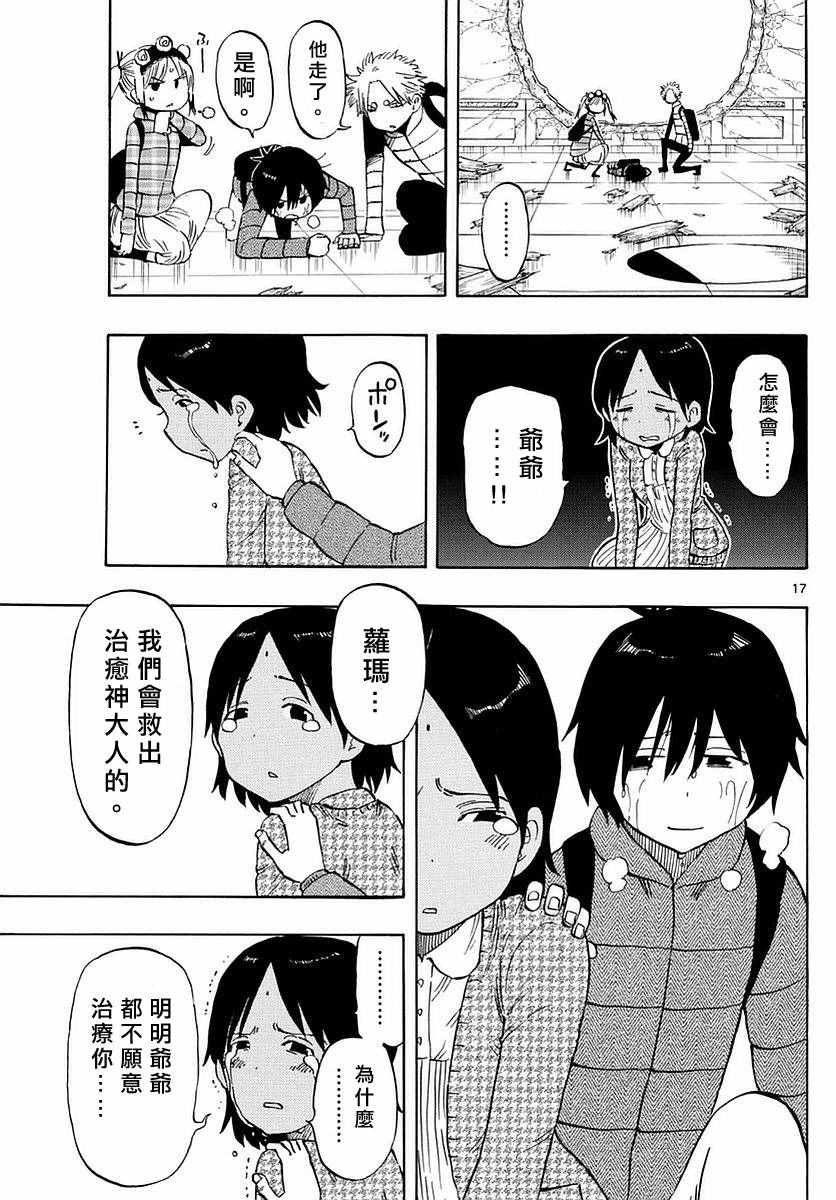 第68话