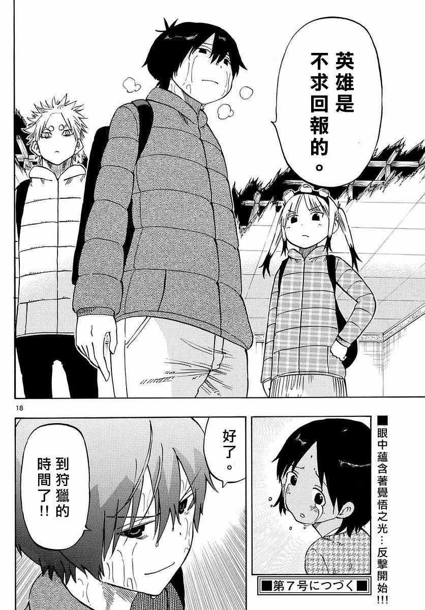 第68话