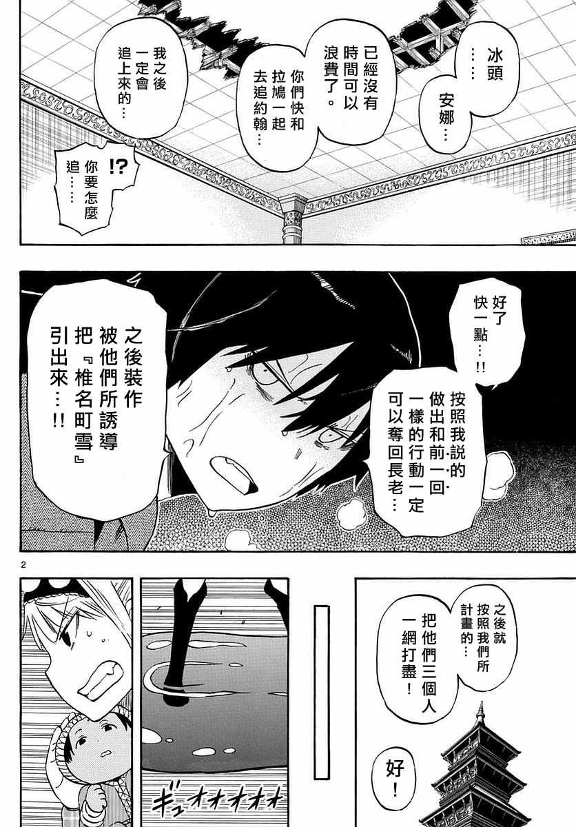 第69话