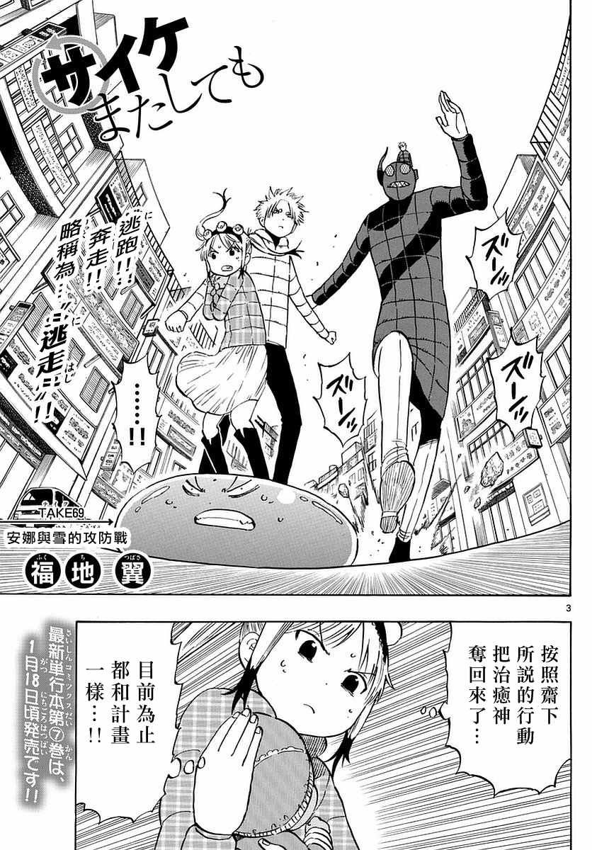 第69话