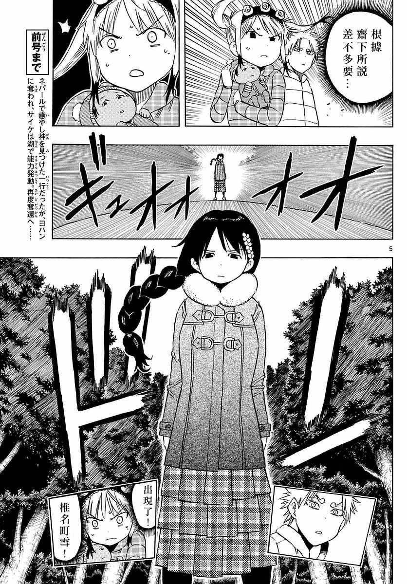 第69话