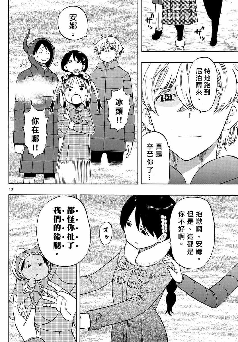 第69话