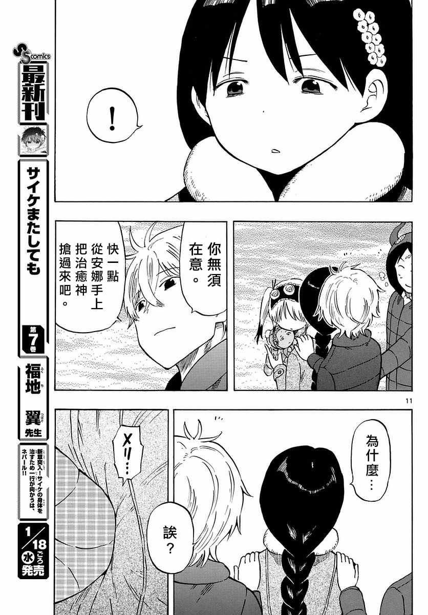 第69话
