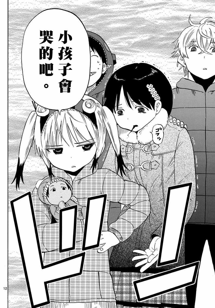 第69话
