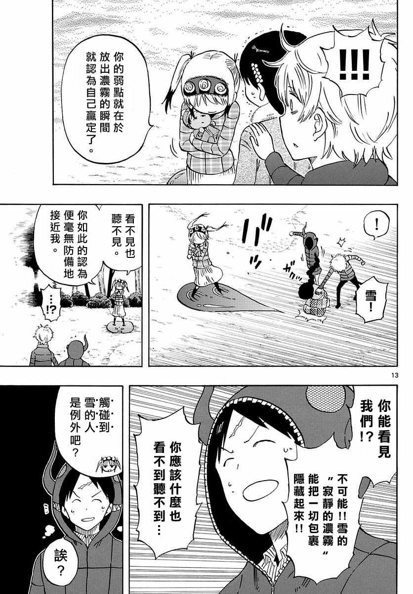 第69话