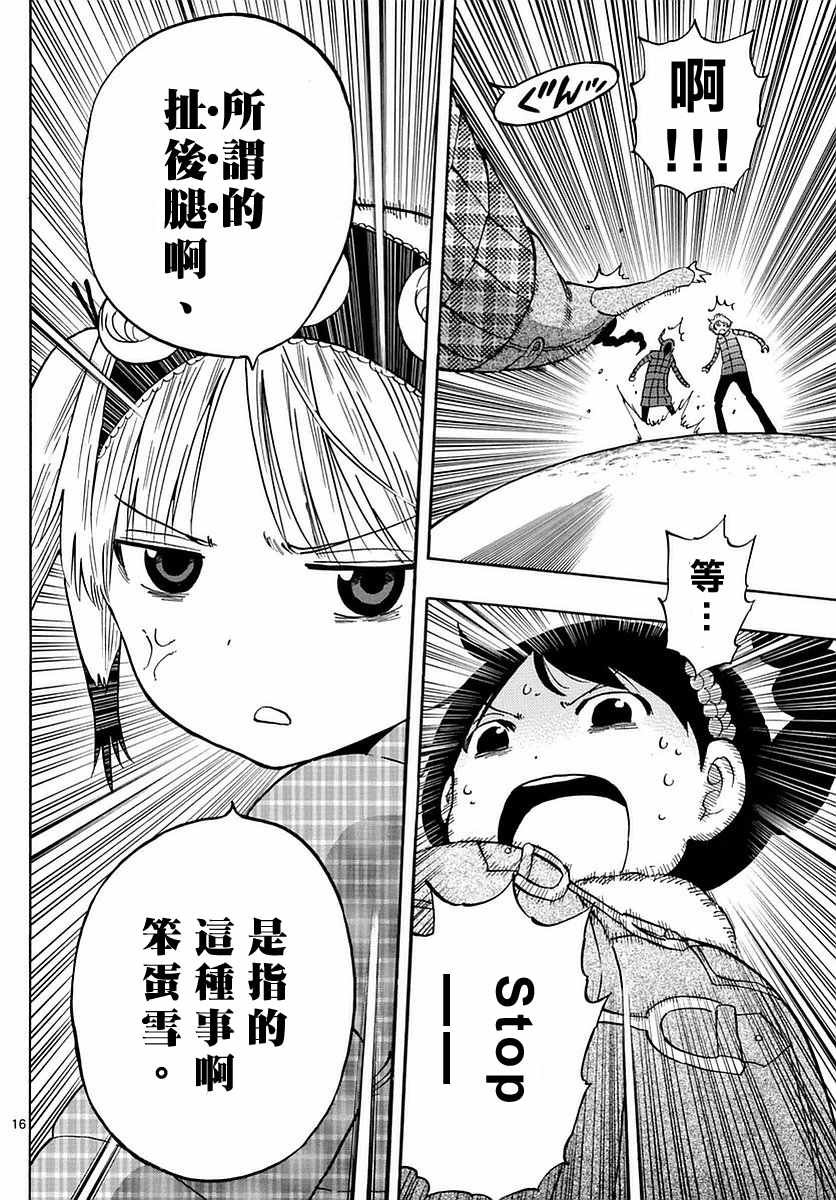 第69话
