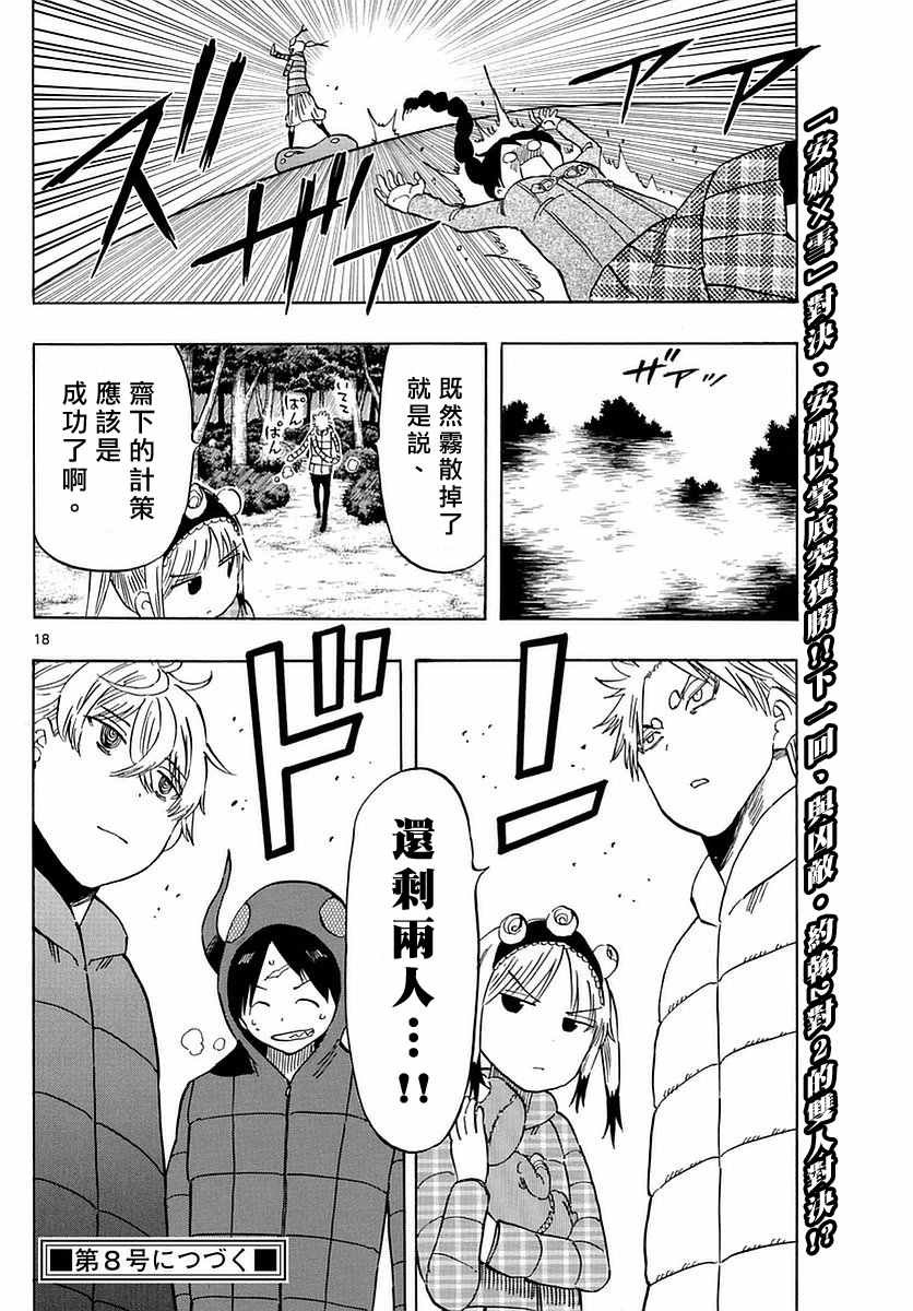 第69话