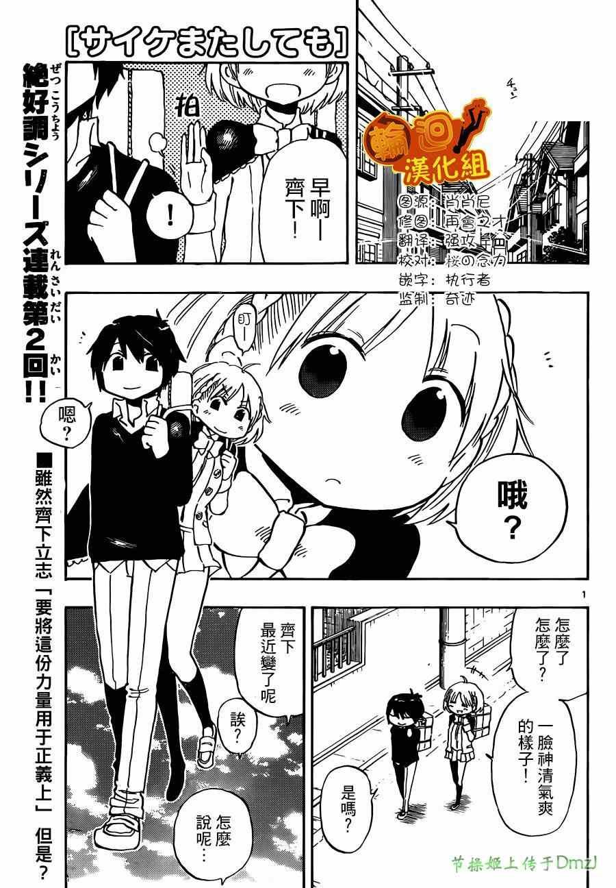 第7话