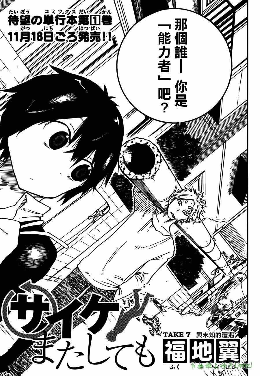 第7话