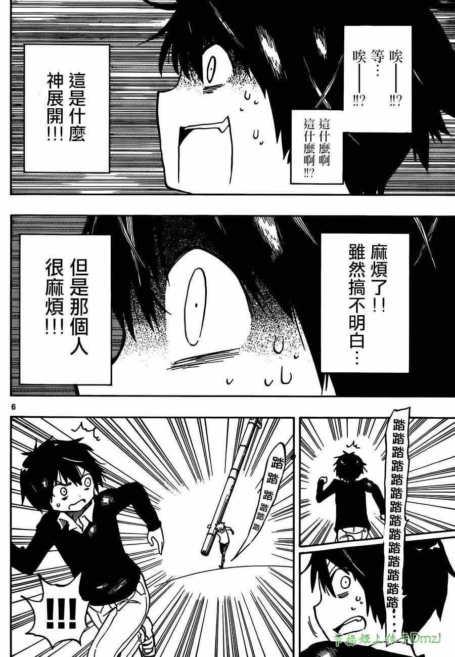第7话