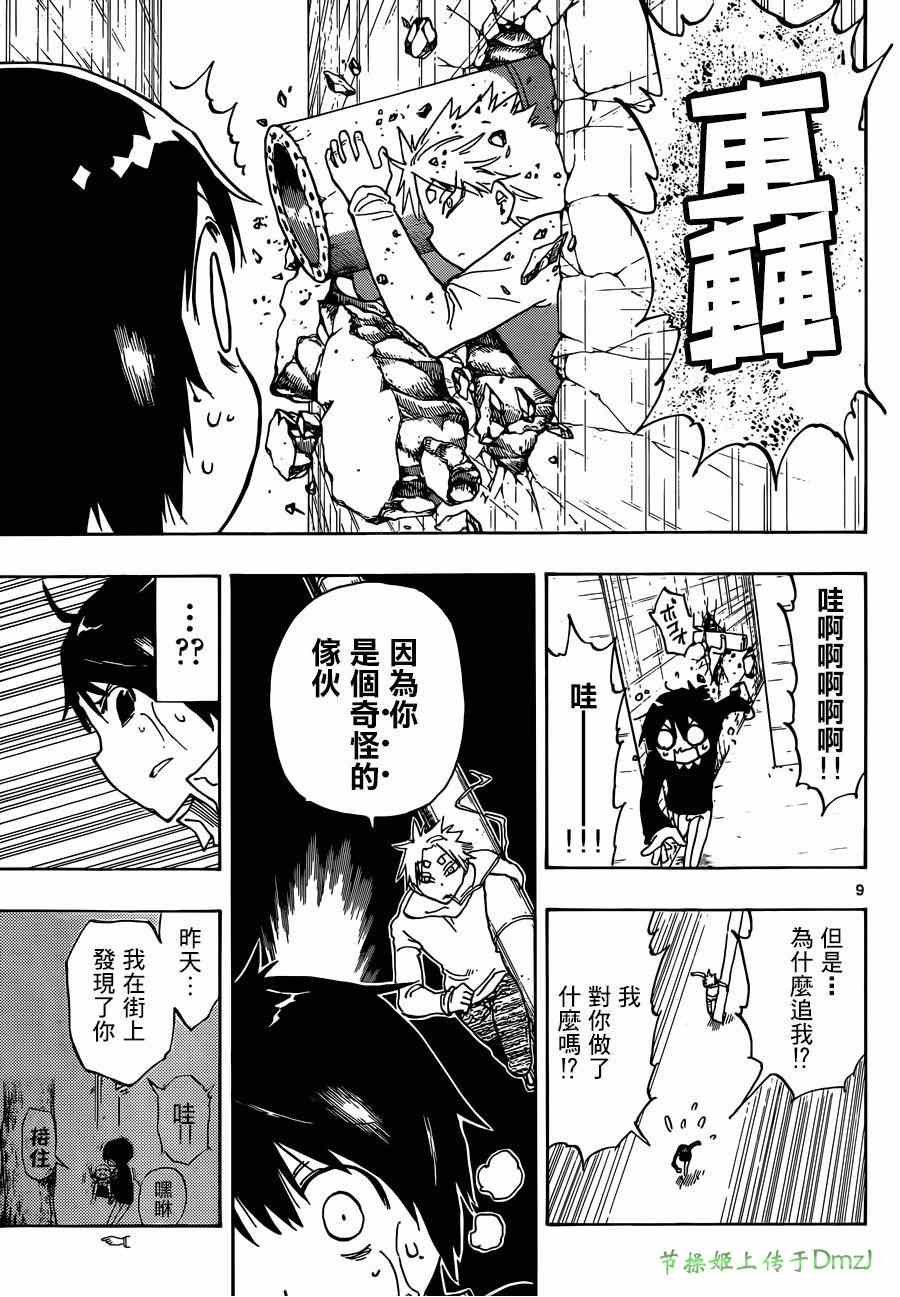 第7话