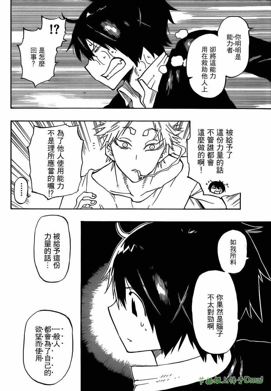 第7话