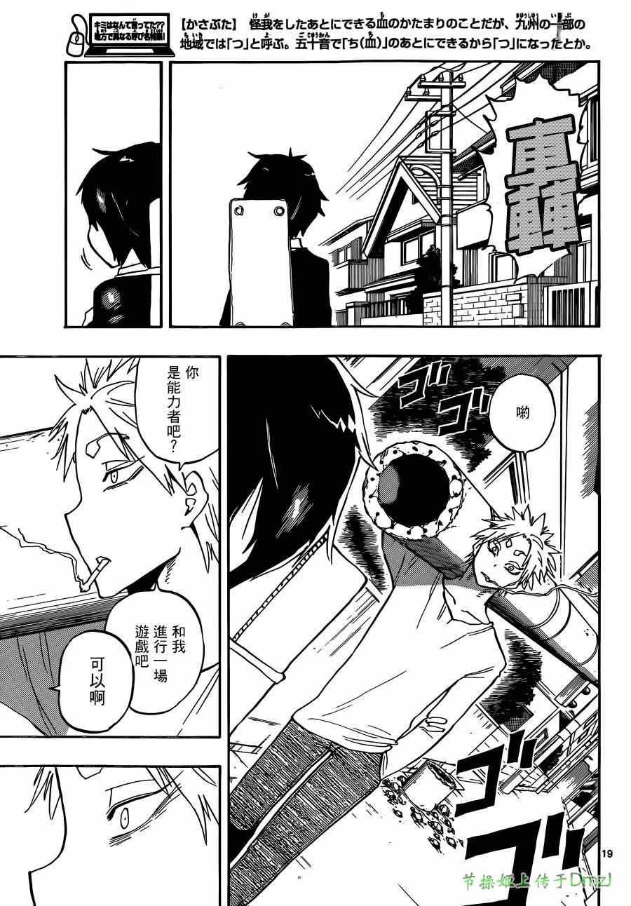 第7话