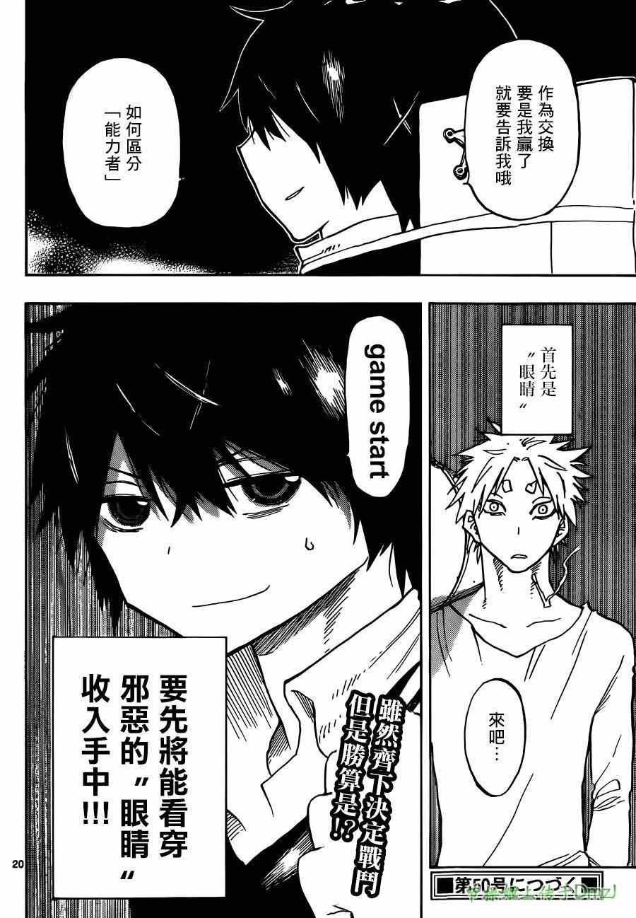 第7话