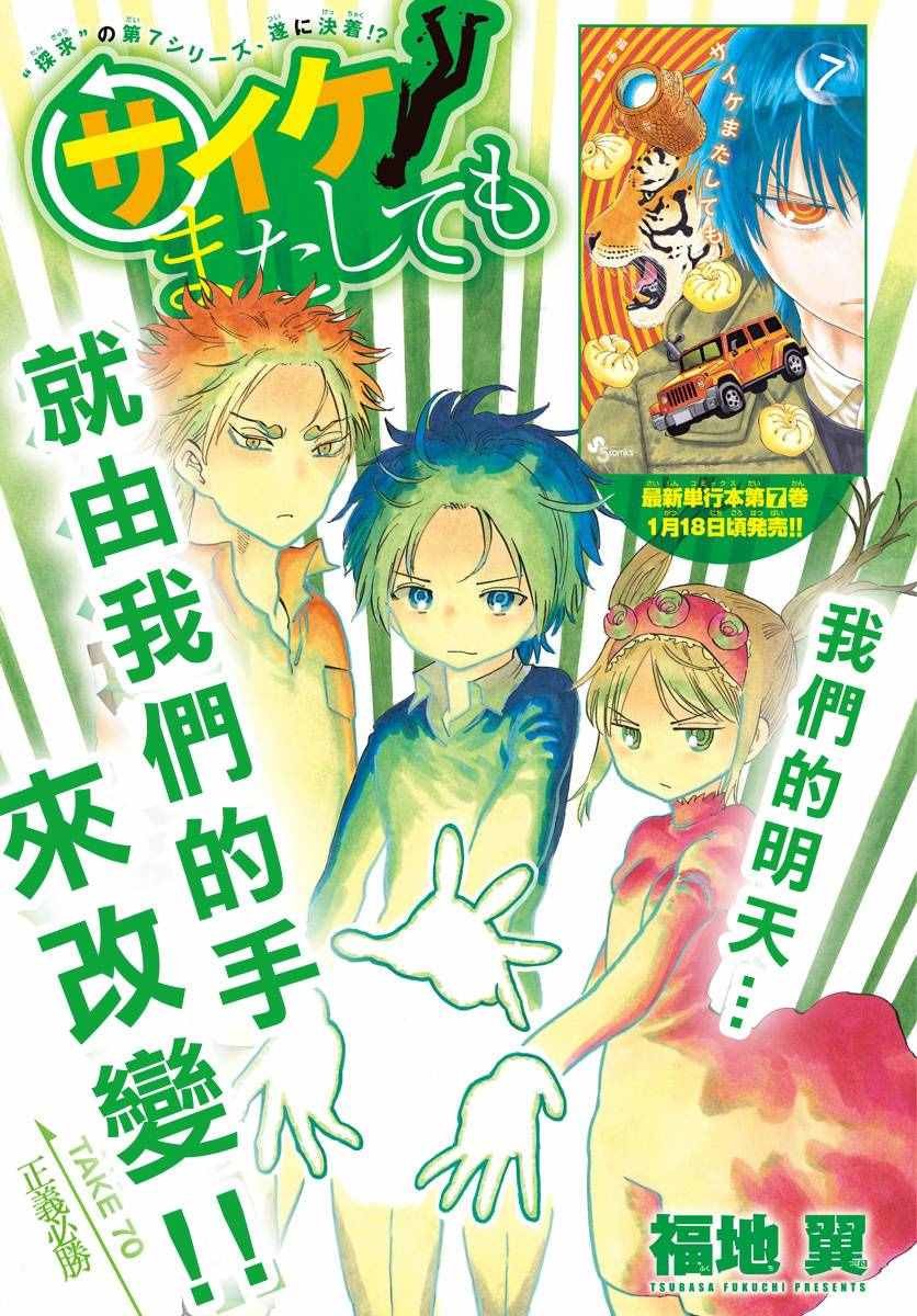 第70话