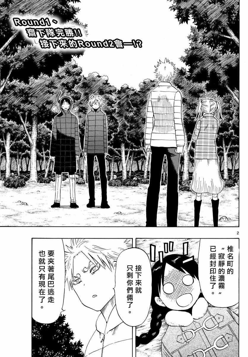 第70话